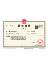 晋宁营业执照副本